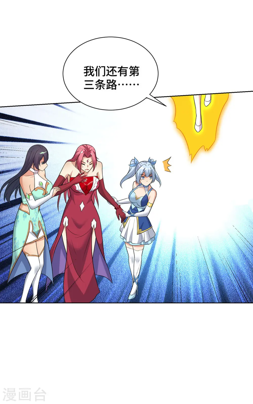 第73话 亲我 第6页