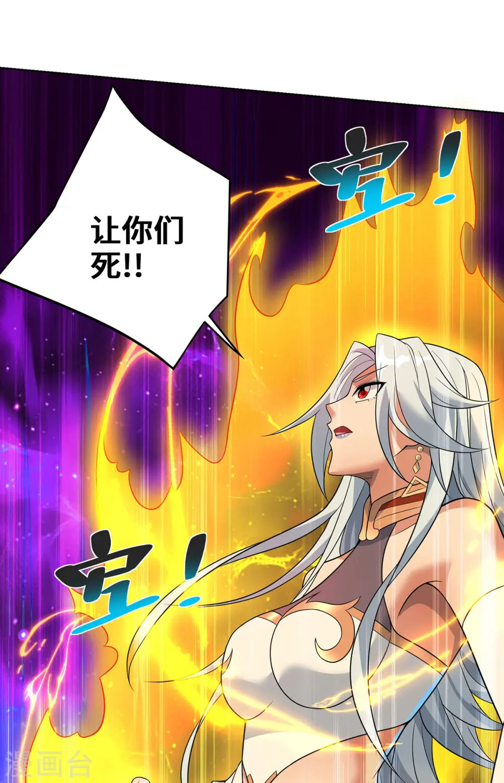 第73话 亲我 第7页