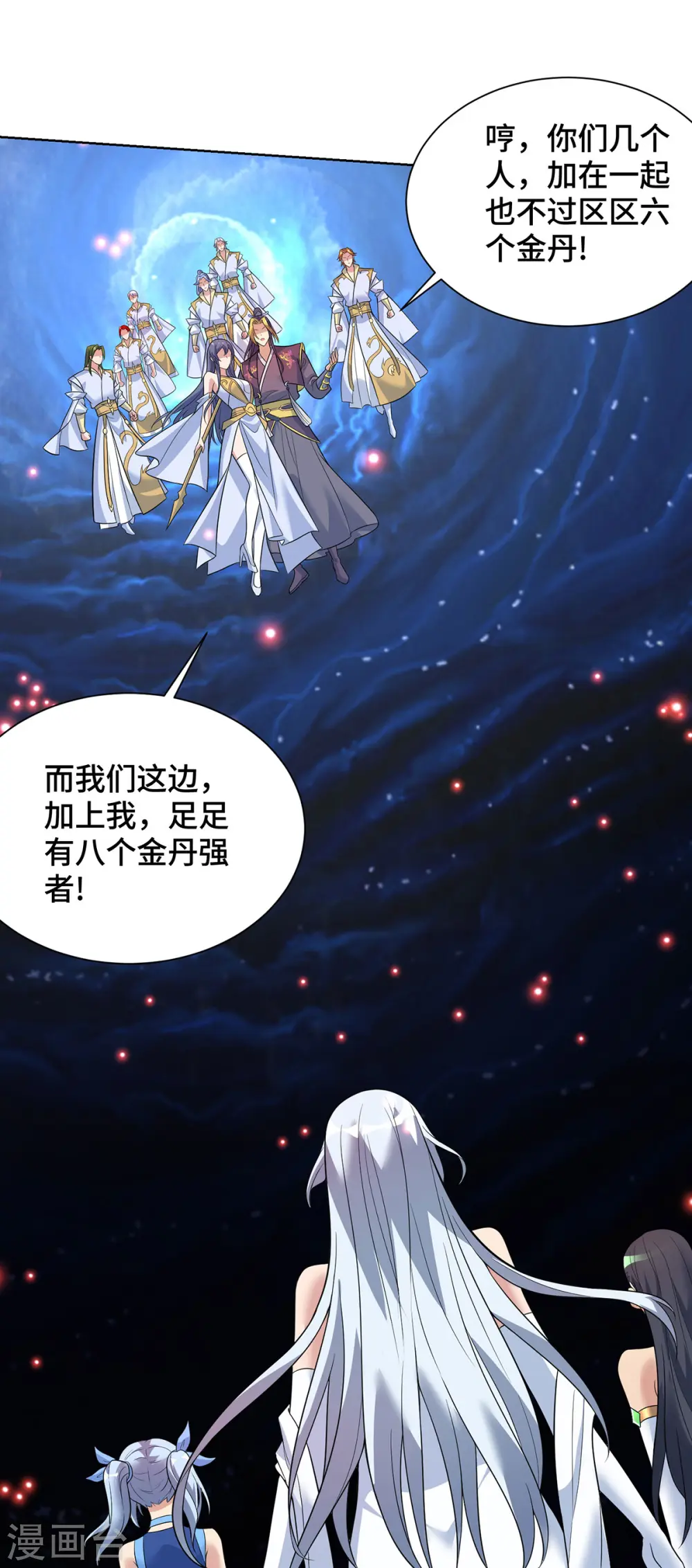 第73话 亲我 第10页