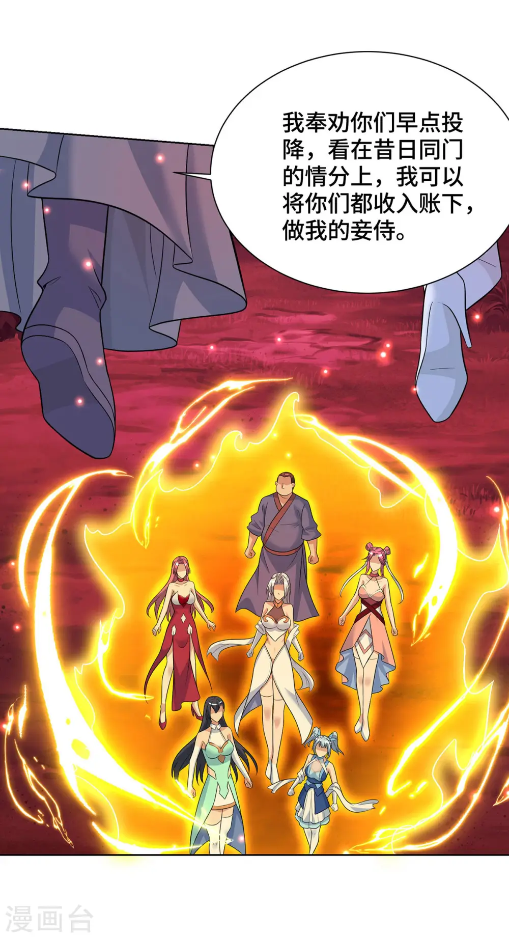 第73话 亲我 第12页