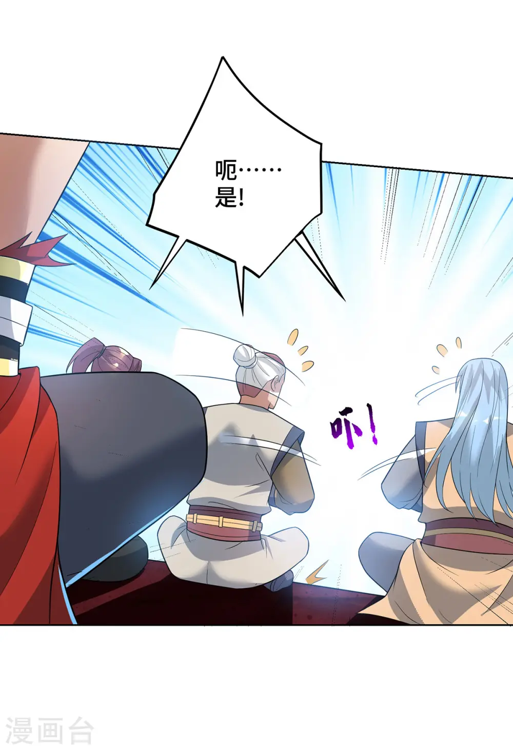 第73话 亲我 第30页