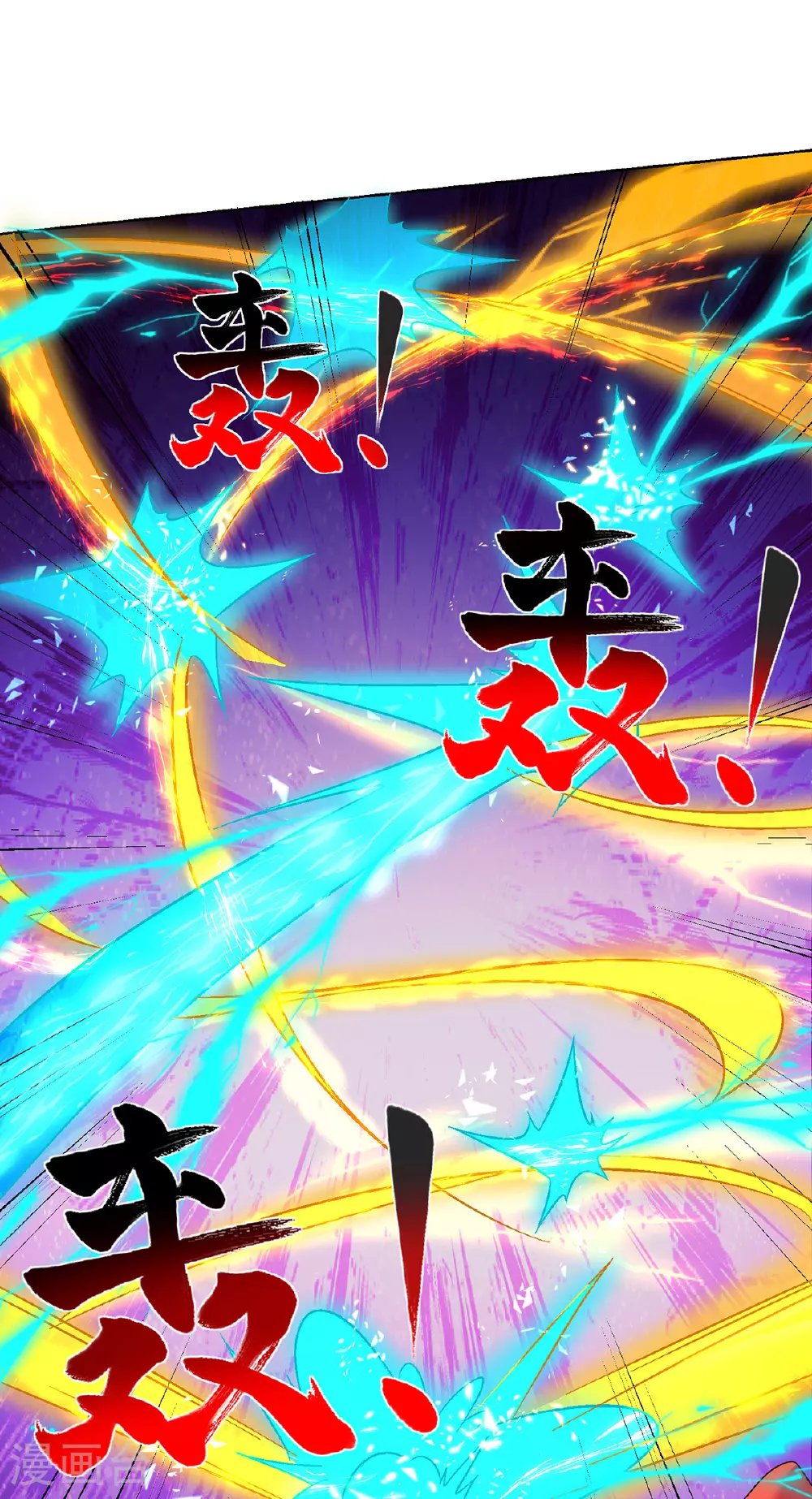 第74话 三长老 第1页