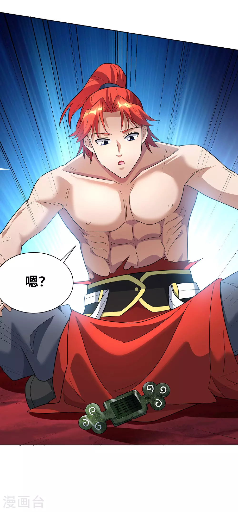 第74话 三长老 第5页