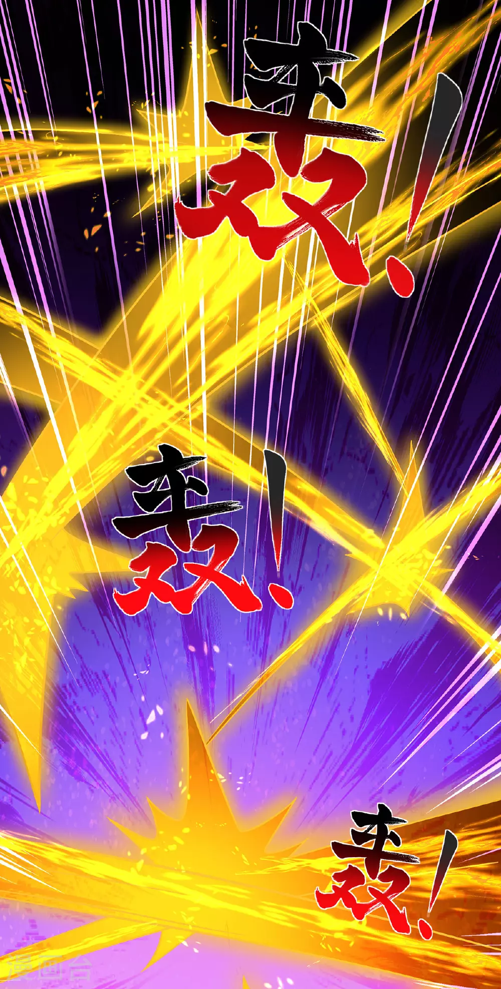 第74话 三长老 第6页