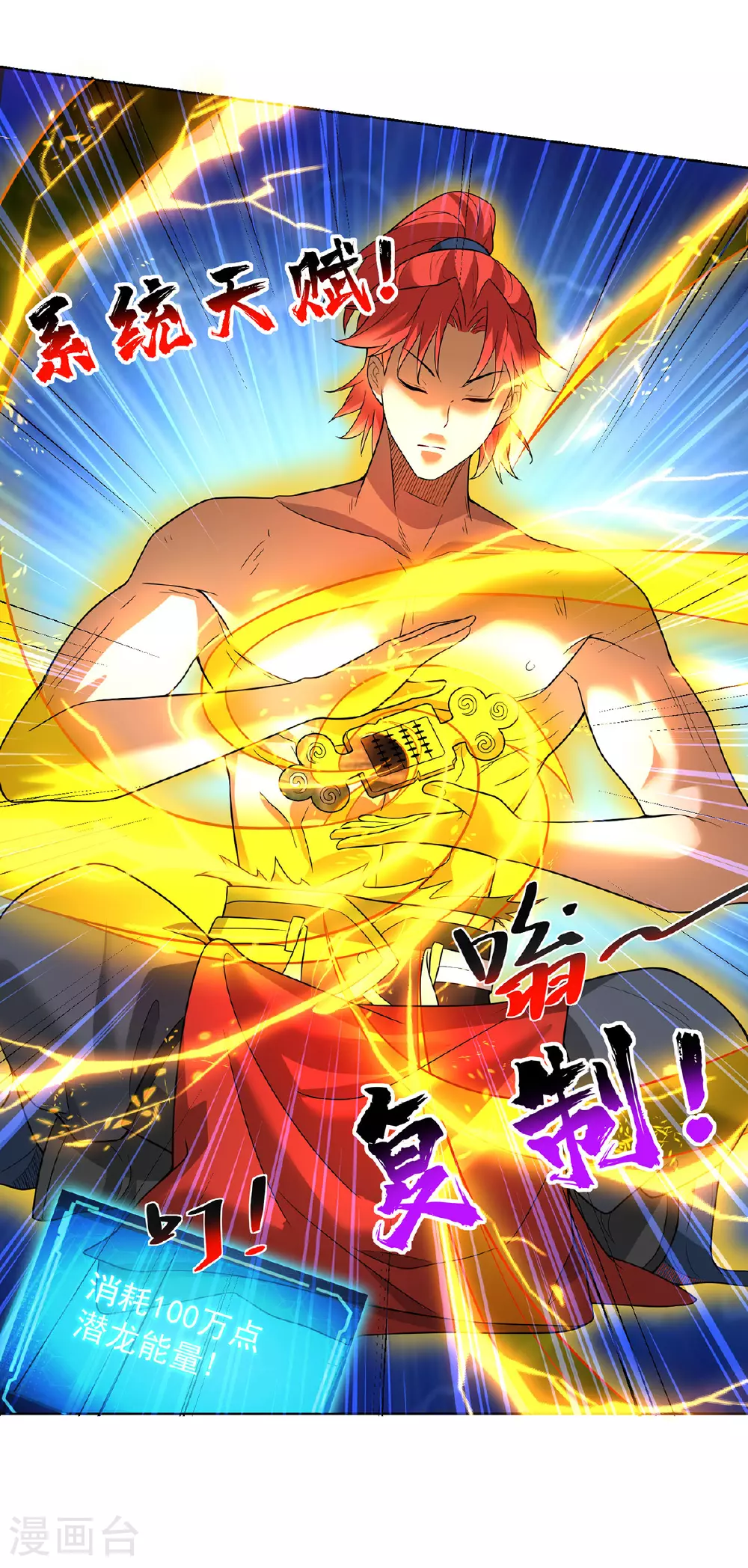 第74话 三长老 第9页