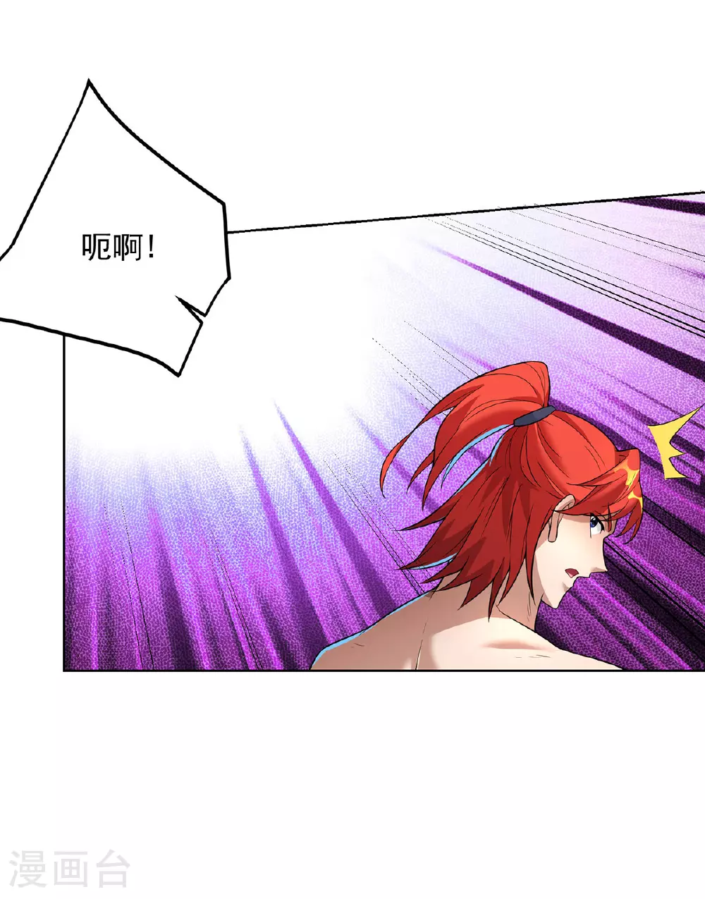 第74话 三长老 第14页