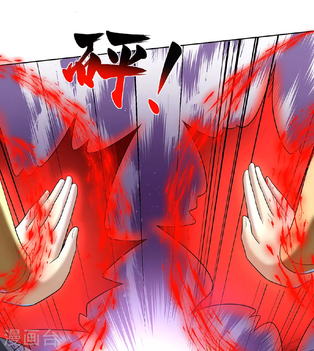 第74话 三长老 第15页