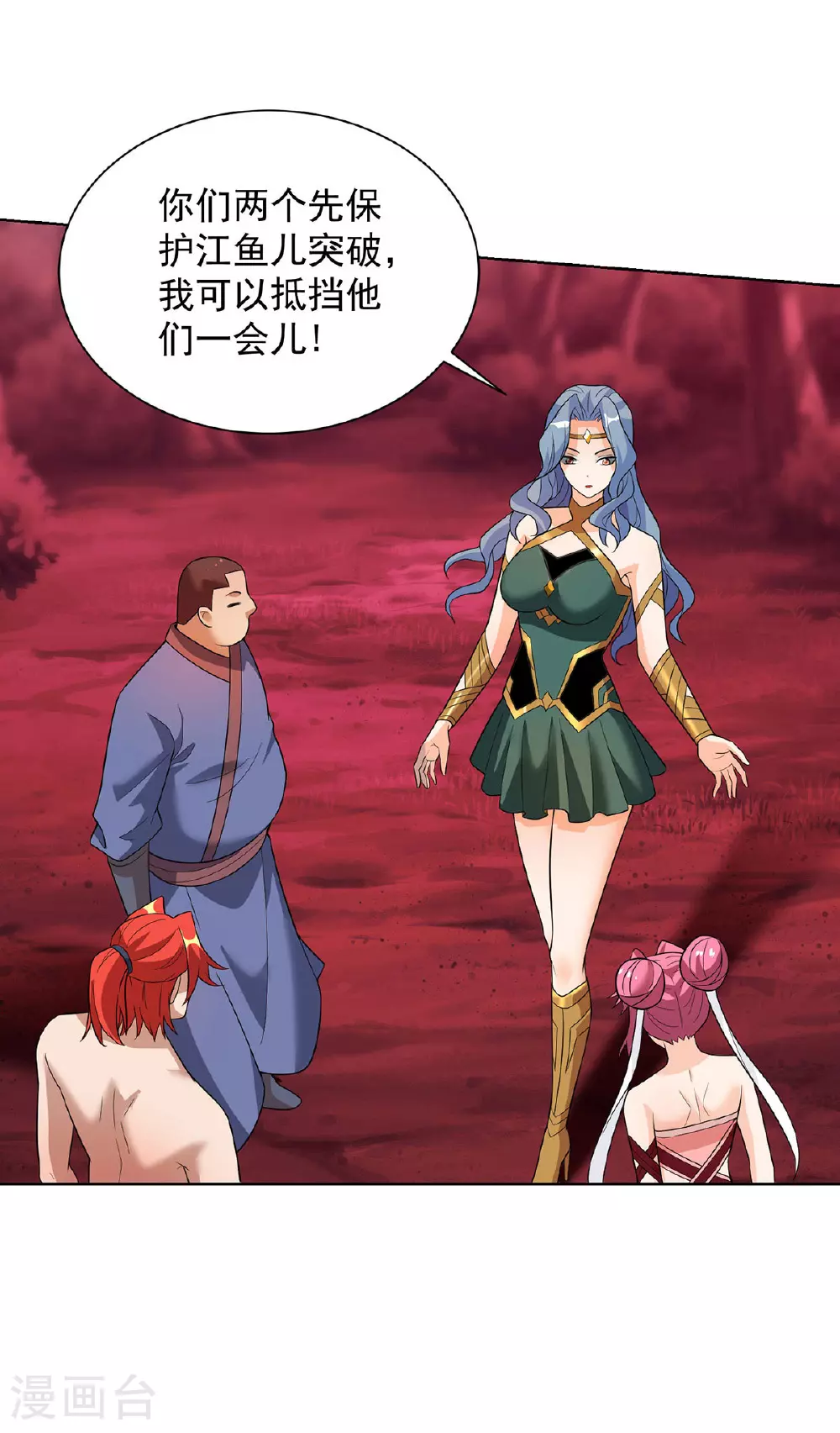 第74话 三长老 第24页