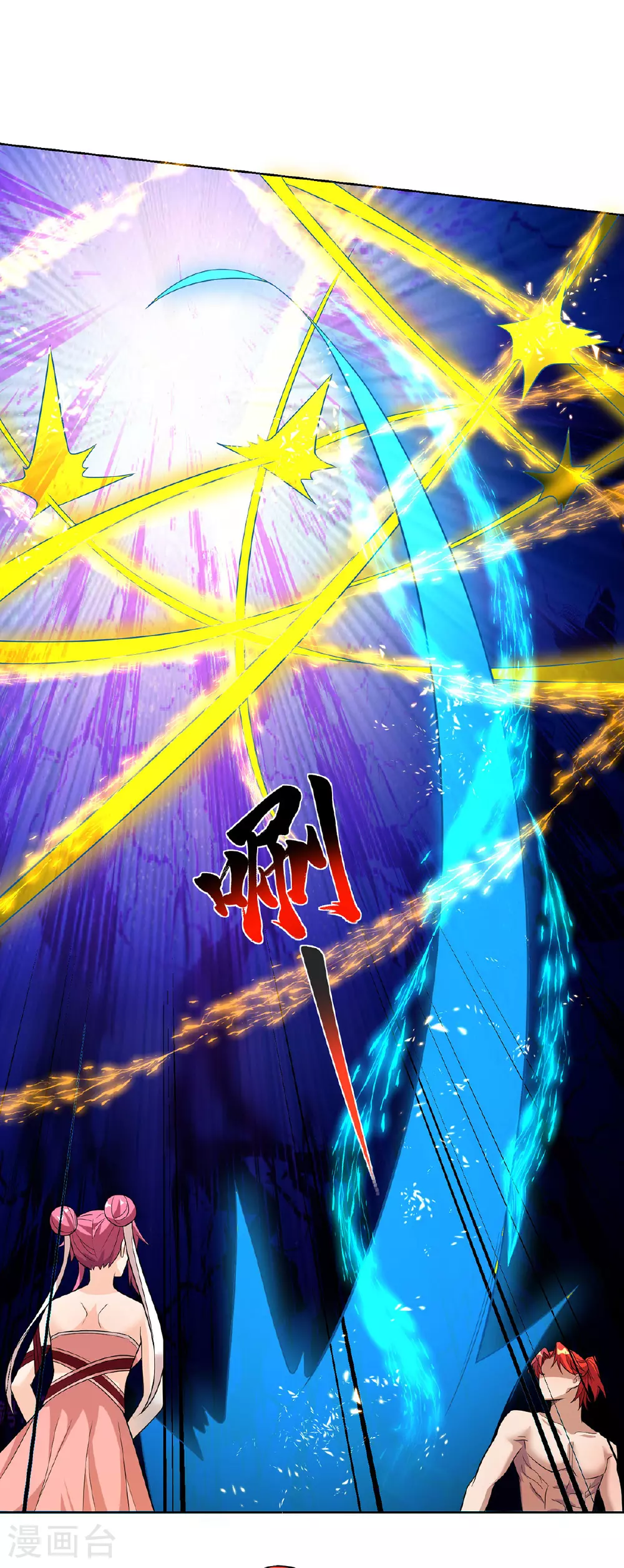 第74话 三长老 第26页