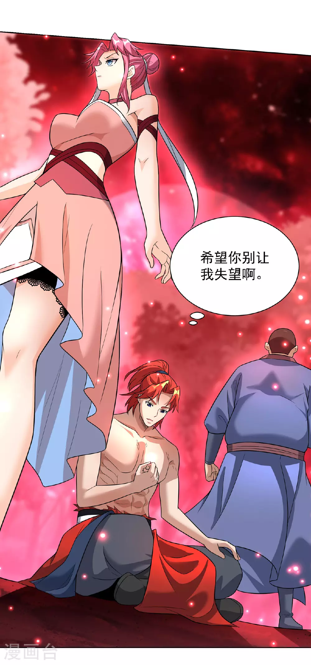 第74话 三长老 第29页