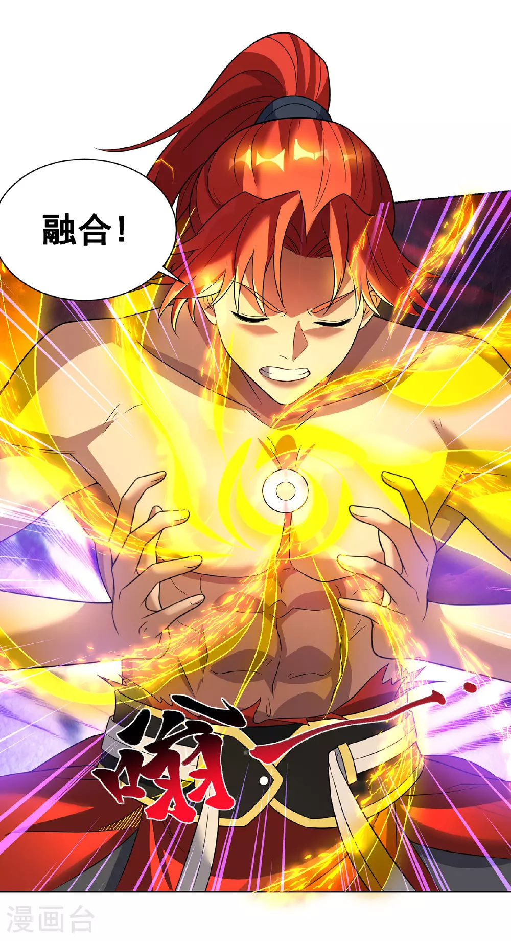 第74话 三长老 第30页