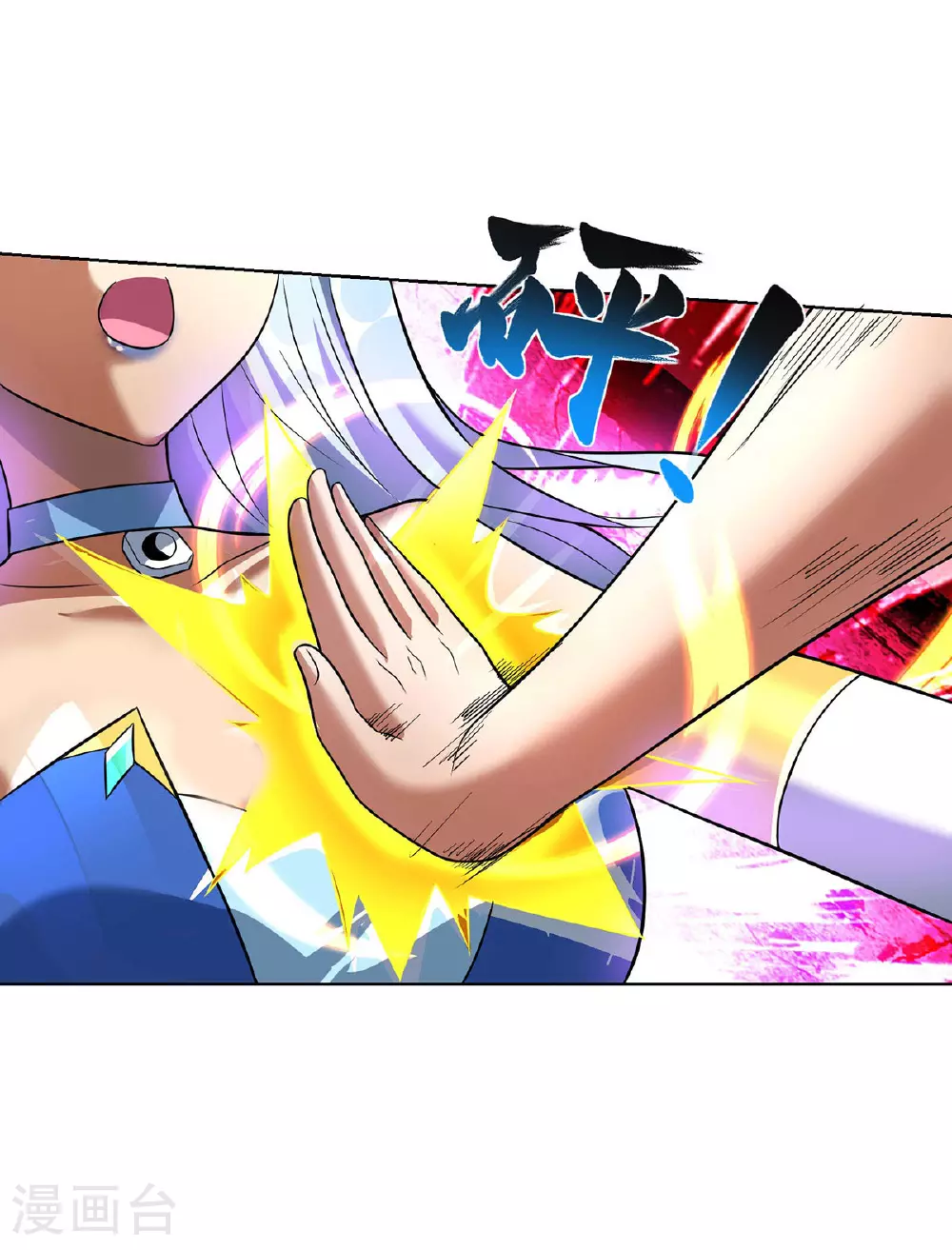第75话 还有我呢 第1页