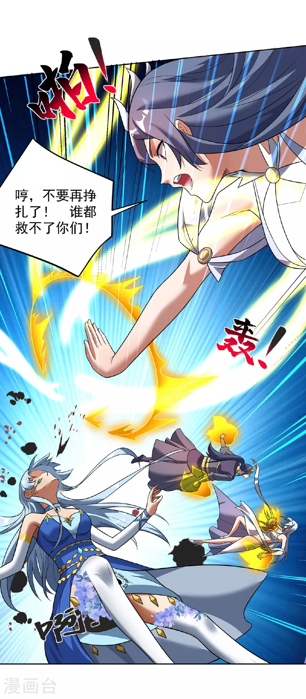 第75话 还有我呢 第2页