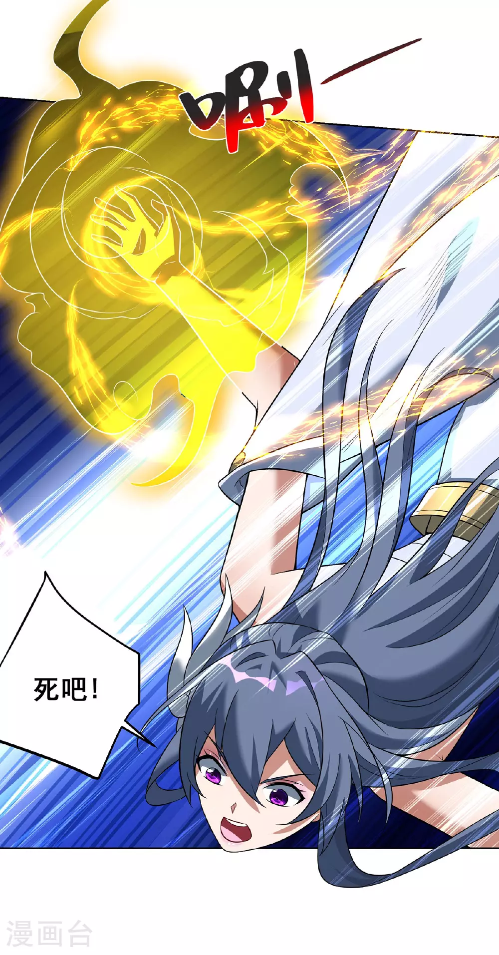 第75话 还有我呢 第5页