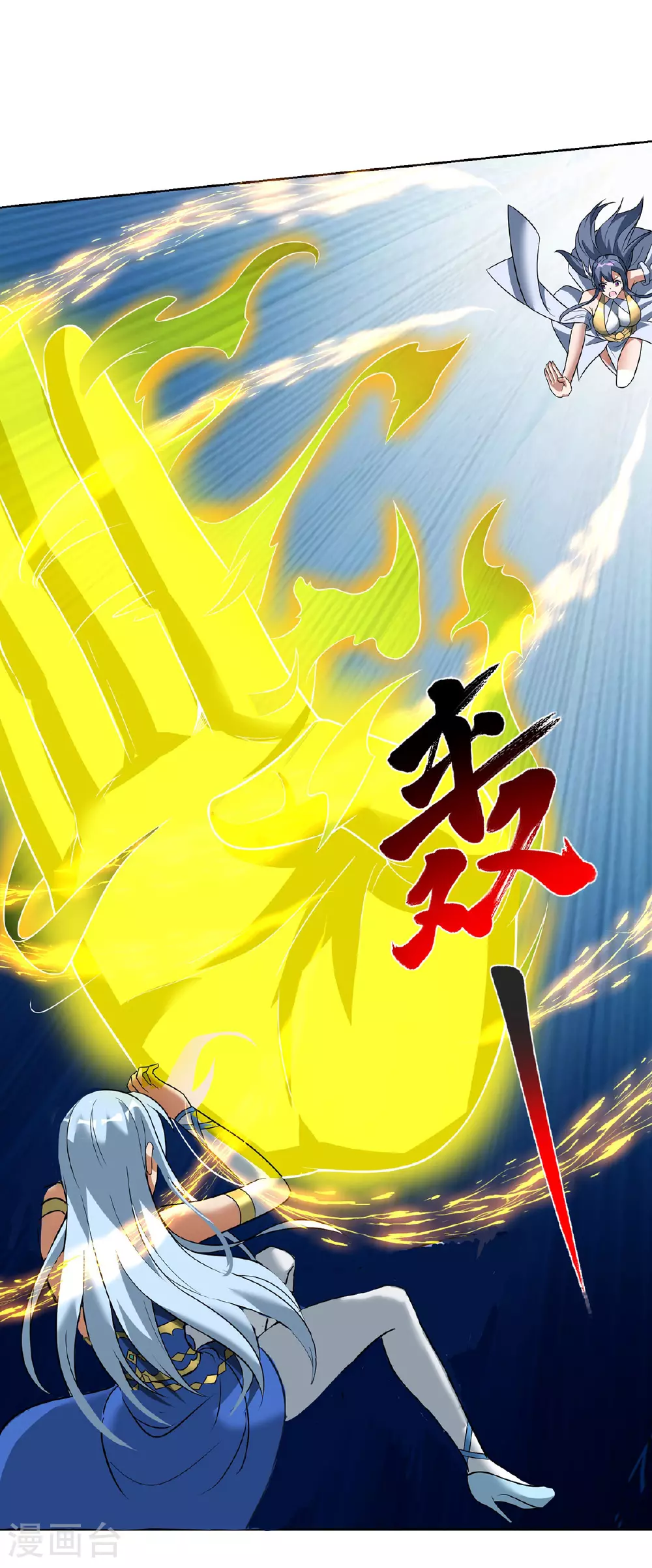 第75话 还有我呢 第6页