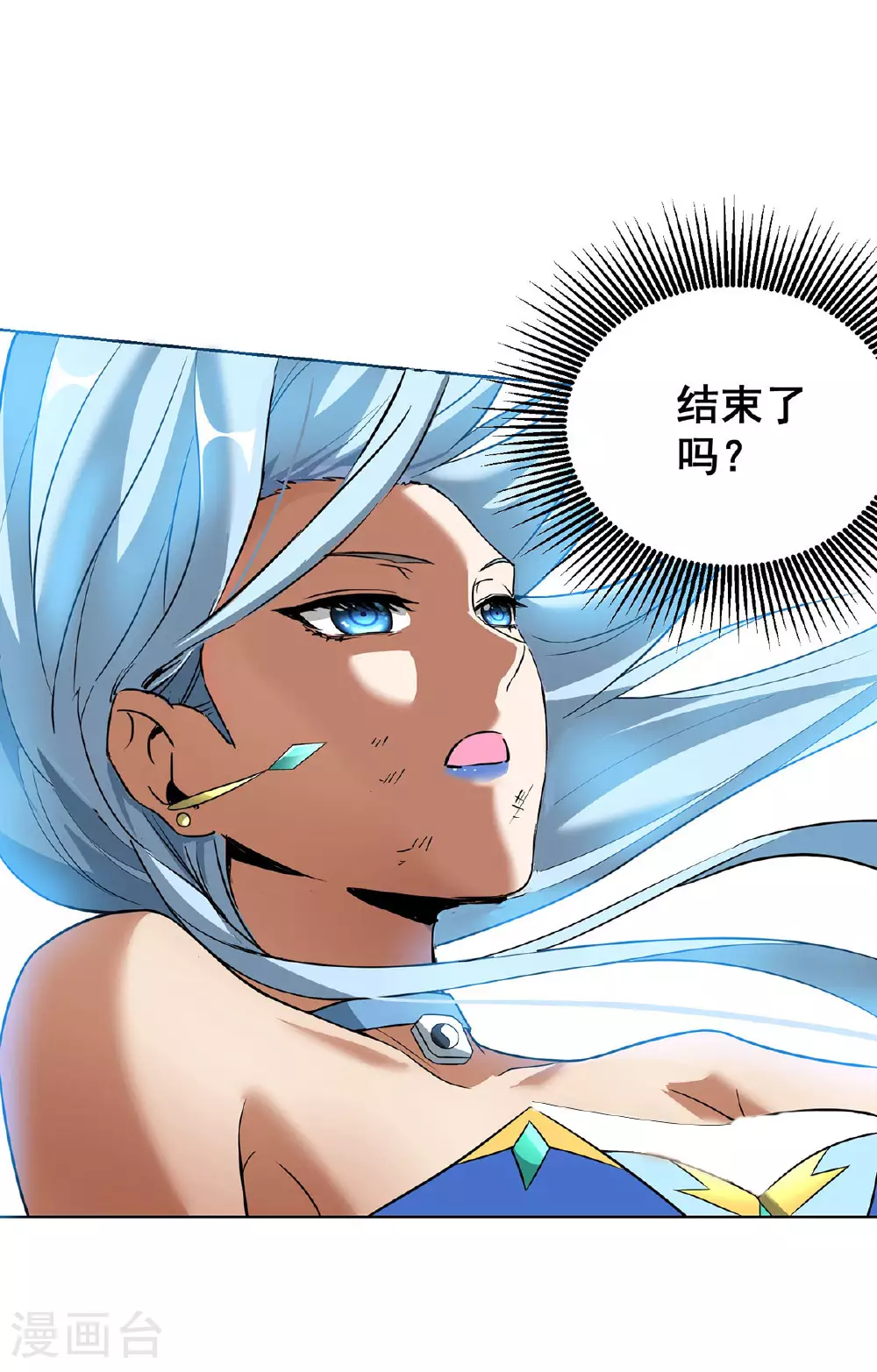 第75话 还有我呢 第7页