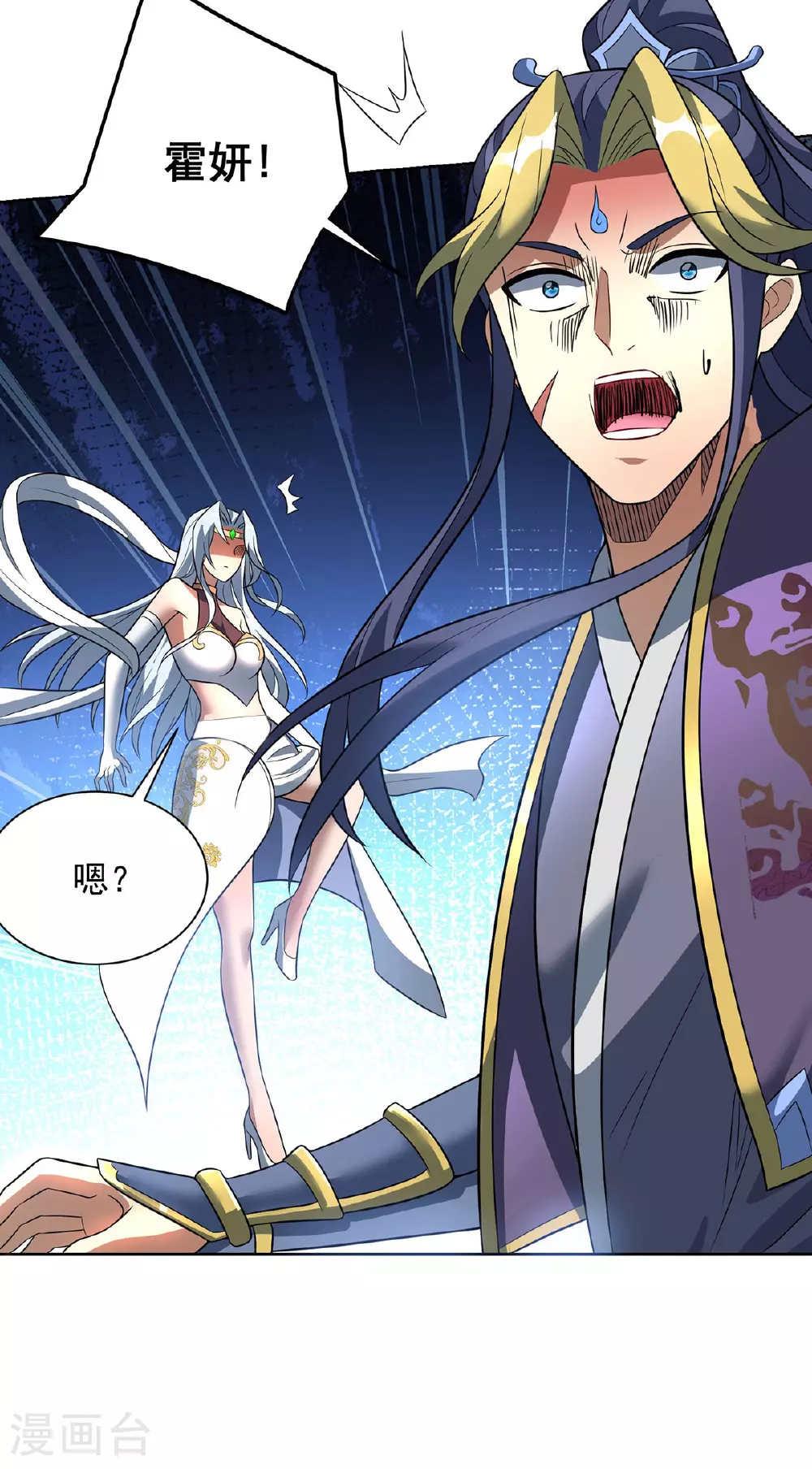 第75话 还有我呢 第10页