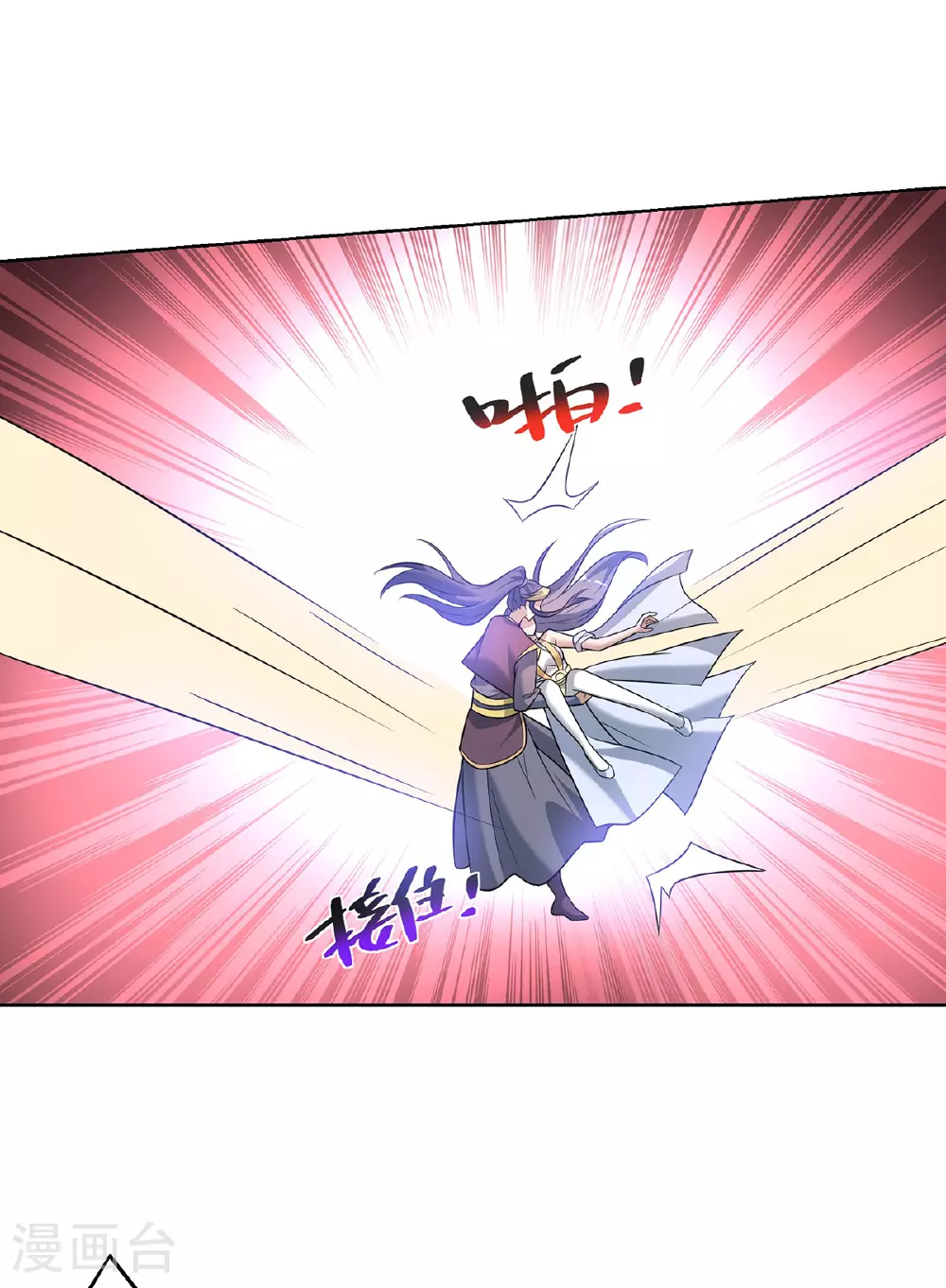 第75话 还有我呢 第12页