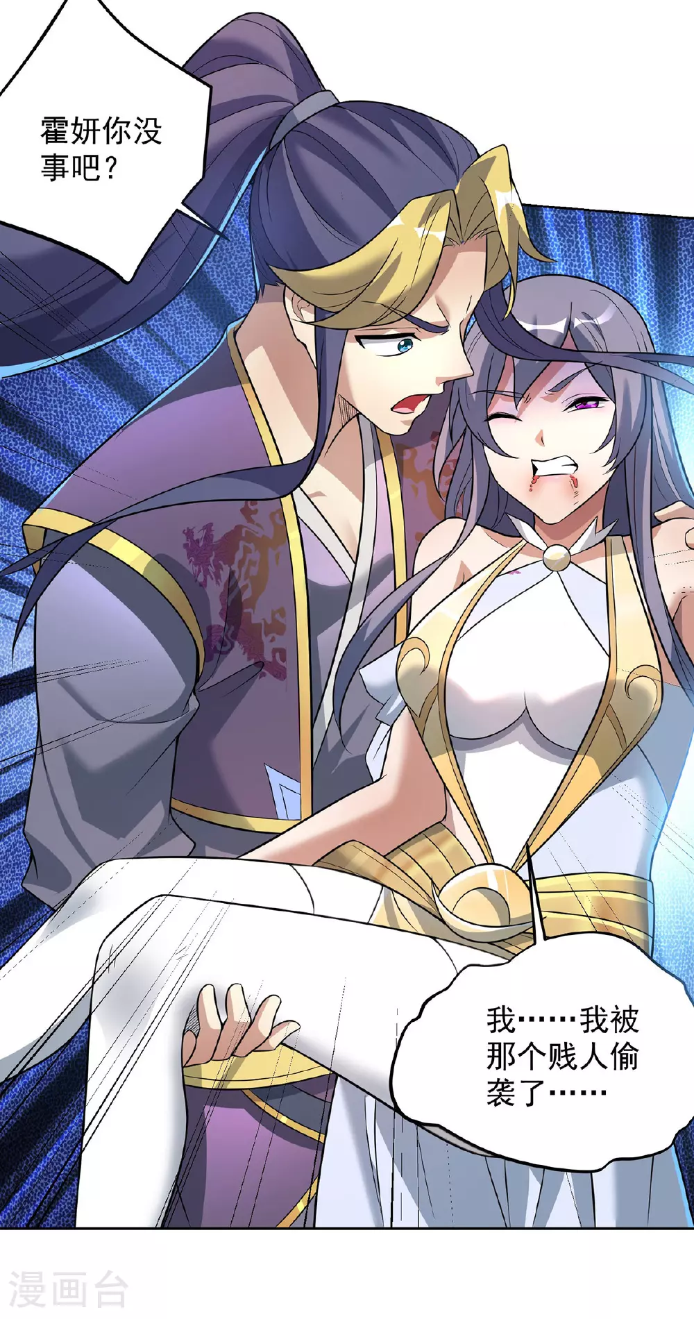 第75话 还有我呢 第13页