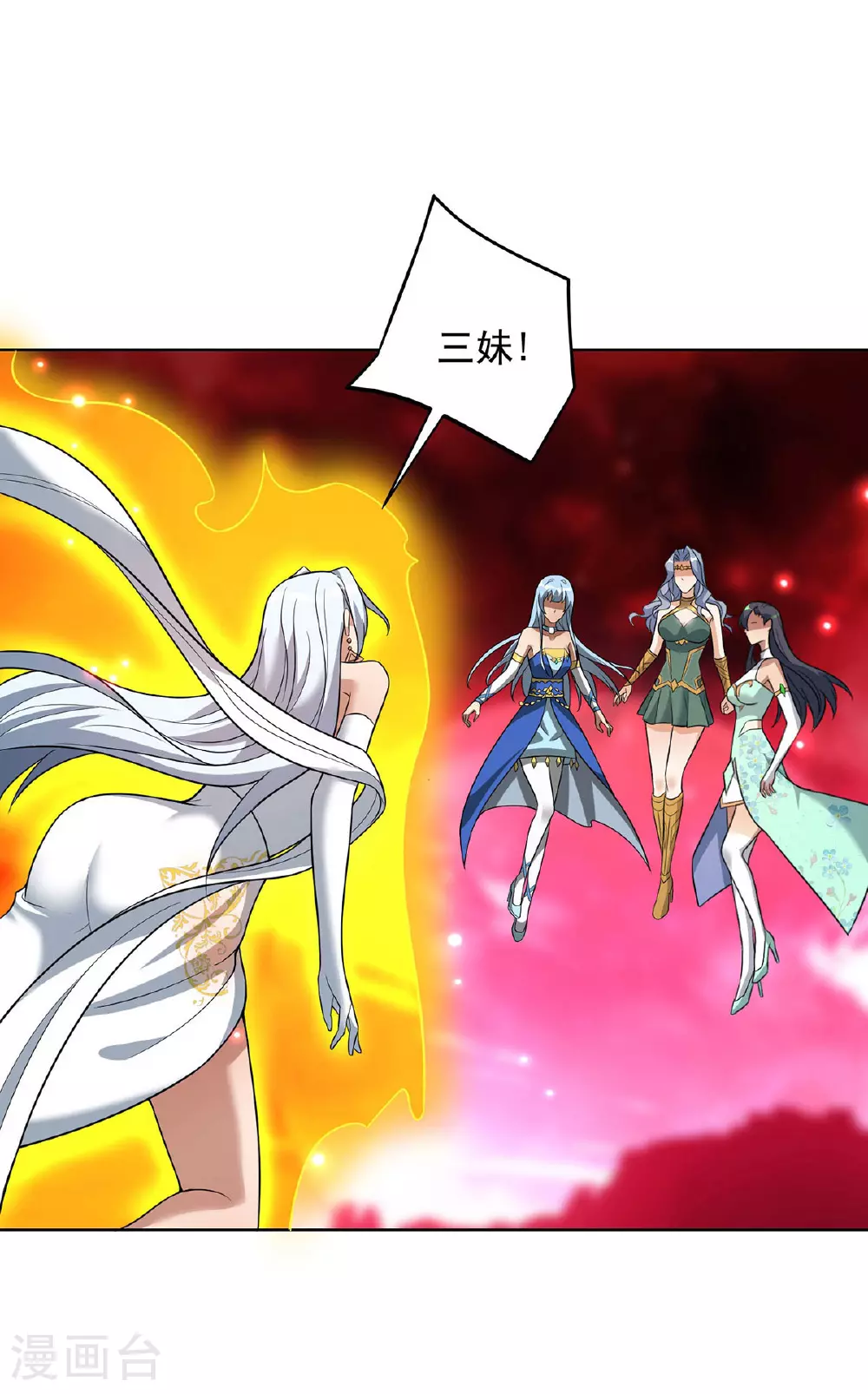 第75话 还有我呢 第14页