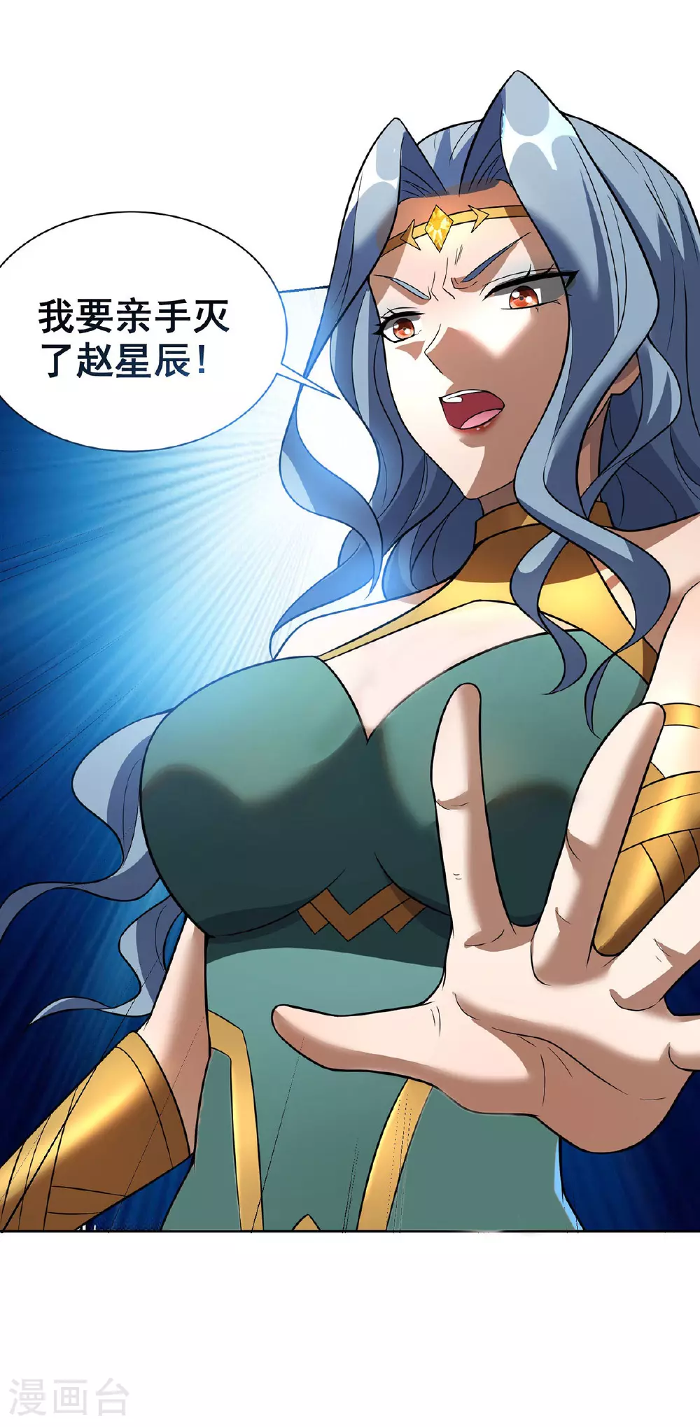 第75话 还有我呢 第17页