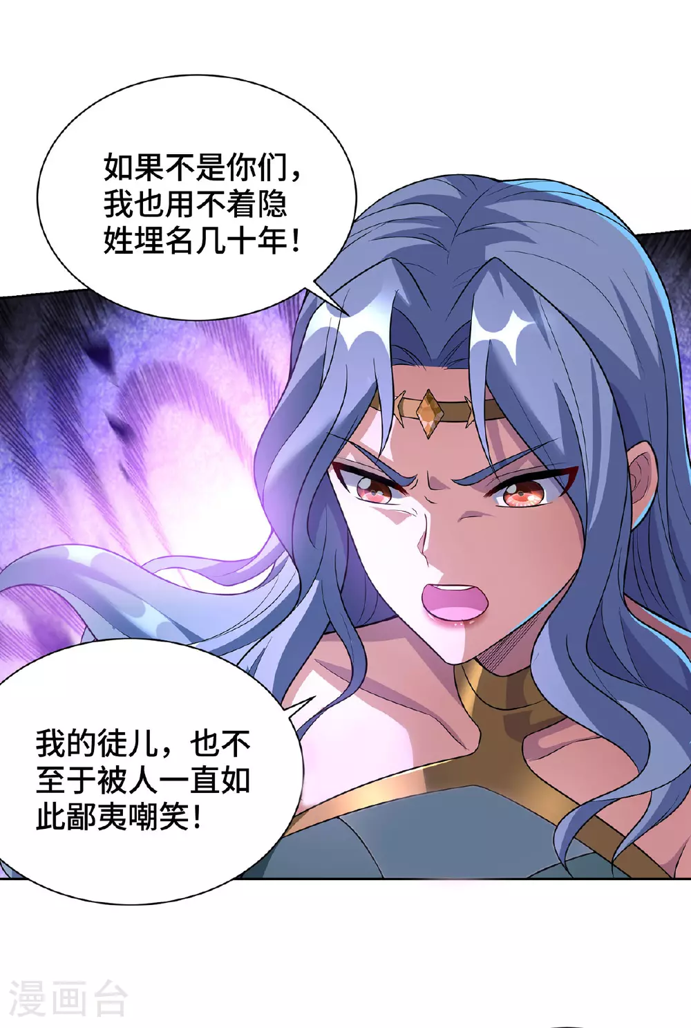 第75话 还有我呢 第19页