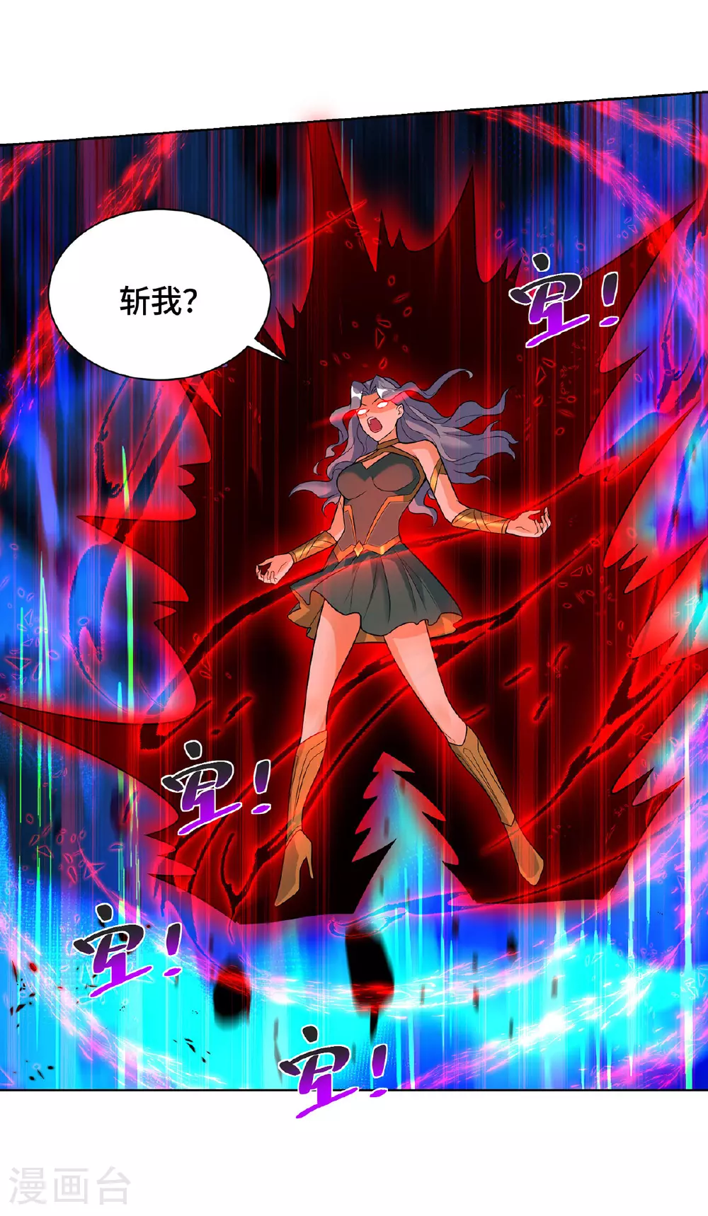 第75话 还有我呢 第21页