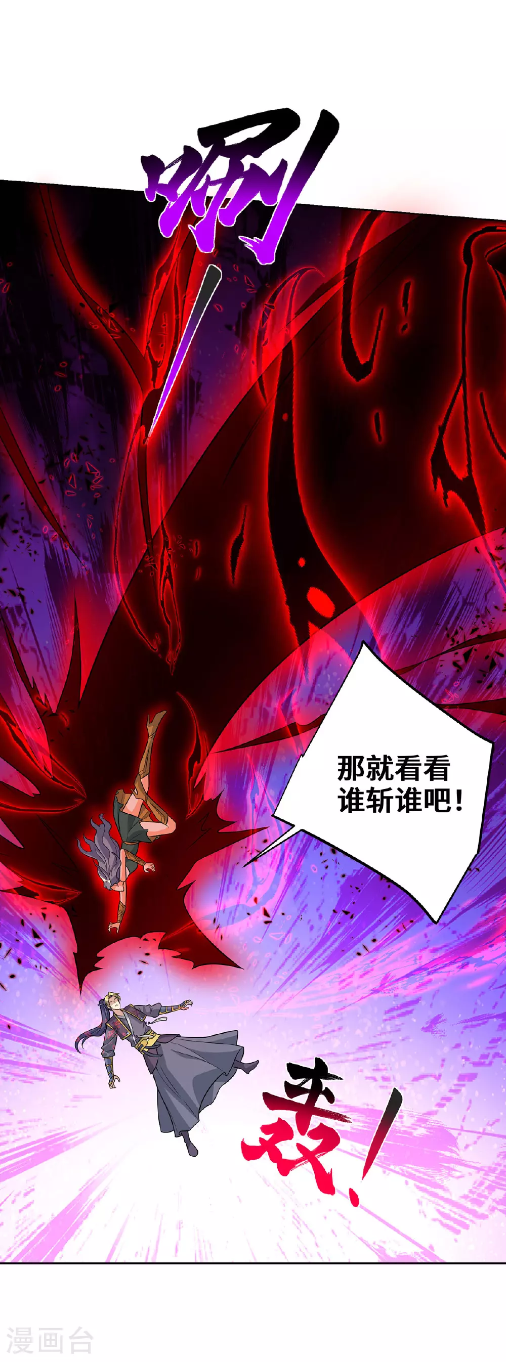 第75话 还有我呢 第22页