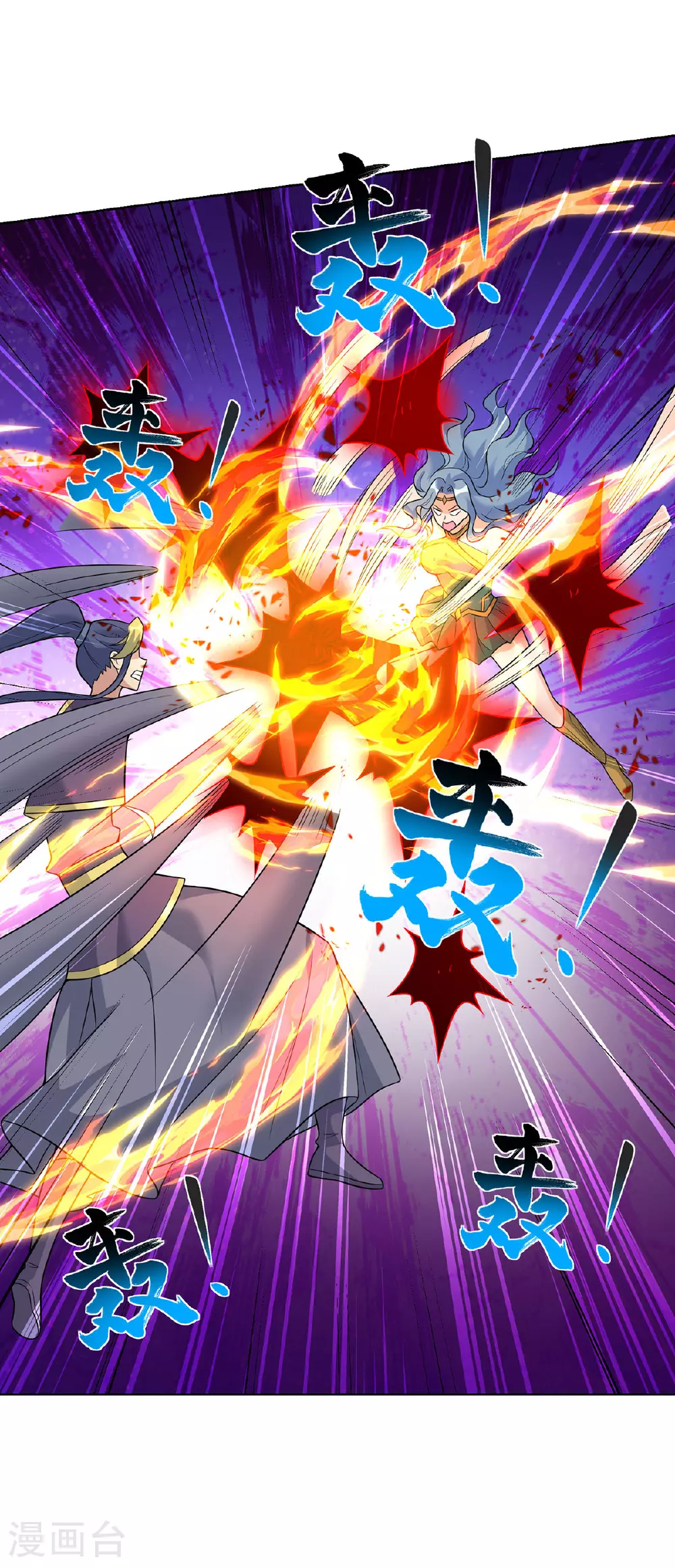 第75话 还有我呢 第27页