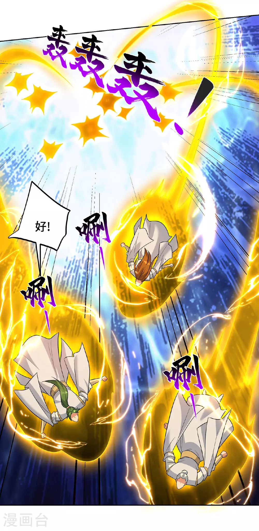 第75话 还有我呢 第29页