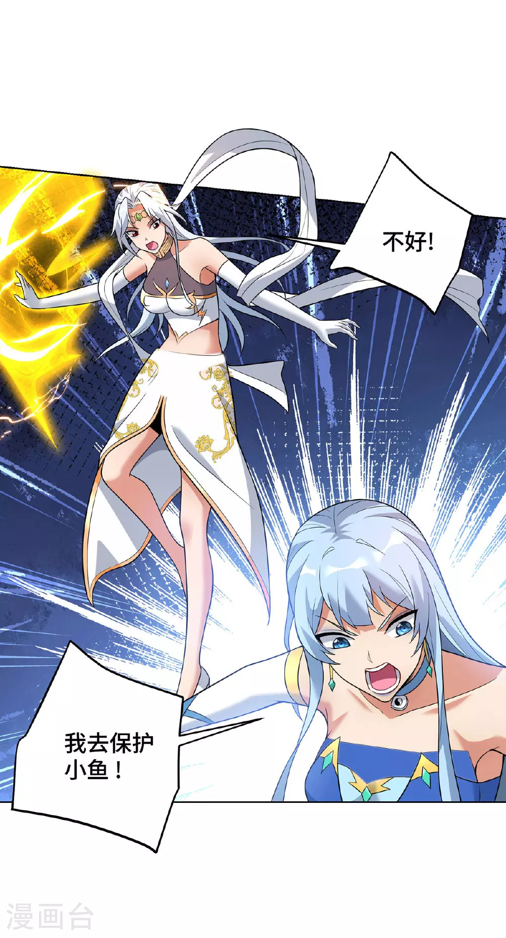 第75话 还有我呢 第30页