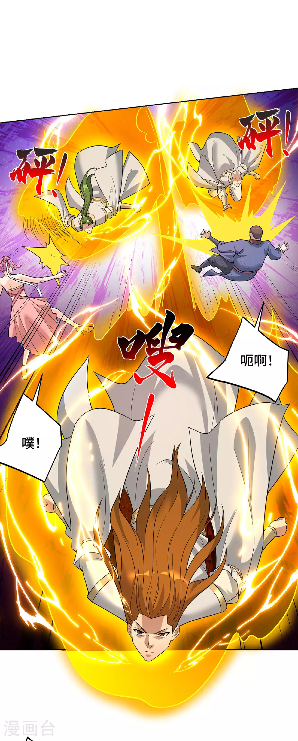 第76话 自爆 第5页