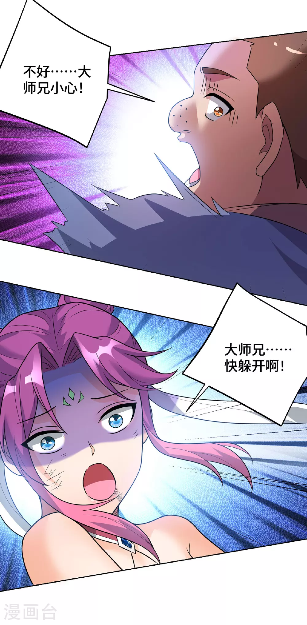 第76话 自爆 第6页