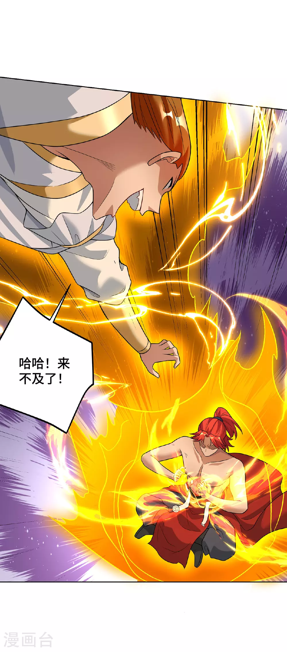 第76话 自爆 第7页