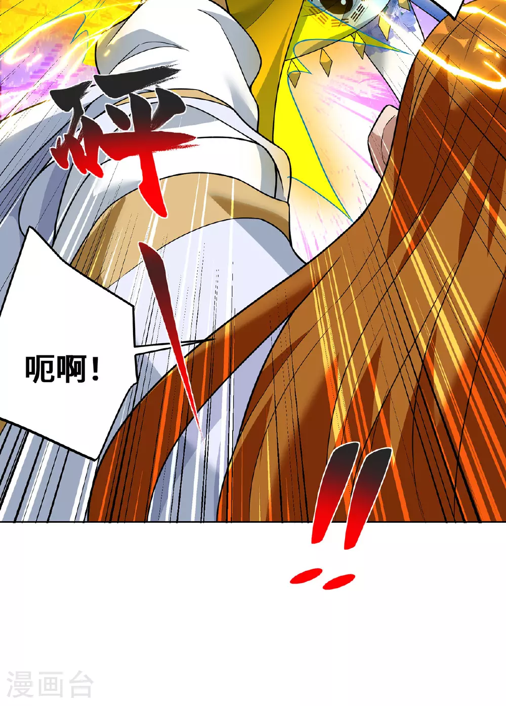 第76话 自爆 第9页
