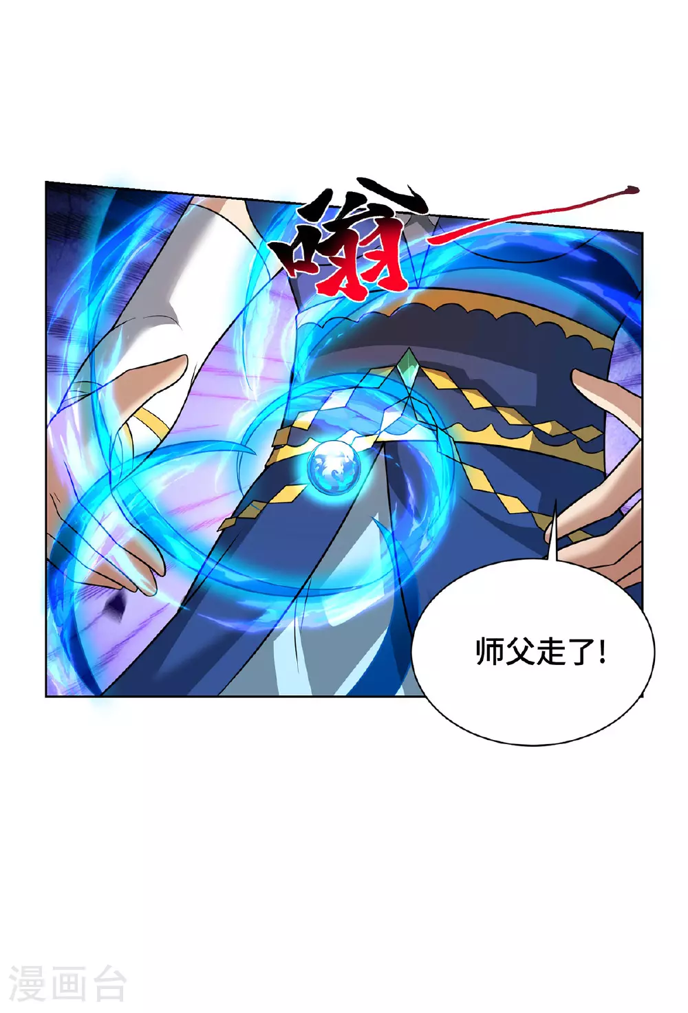 第76话 自爆 第16页