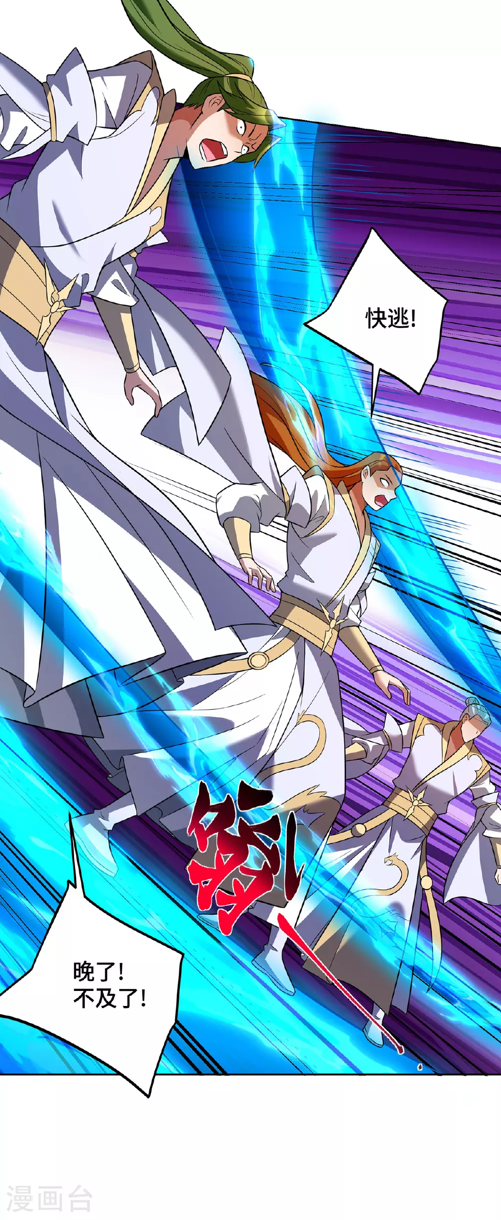 第76话 自爆 第19页