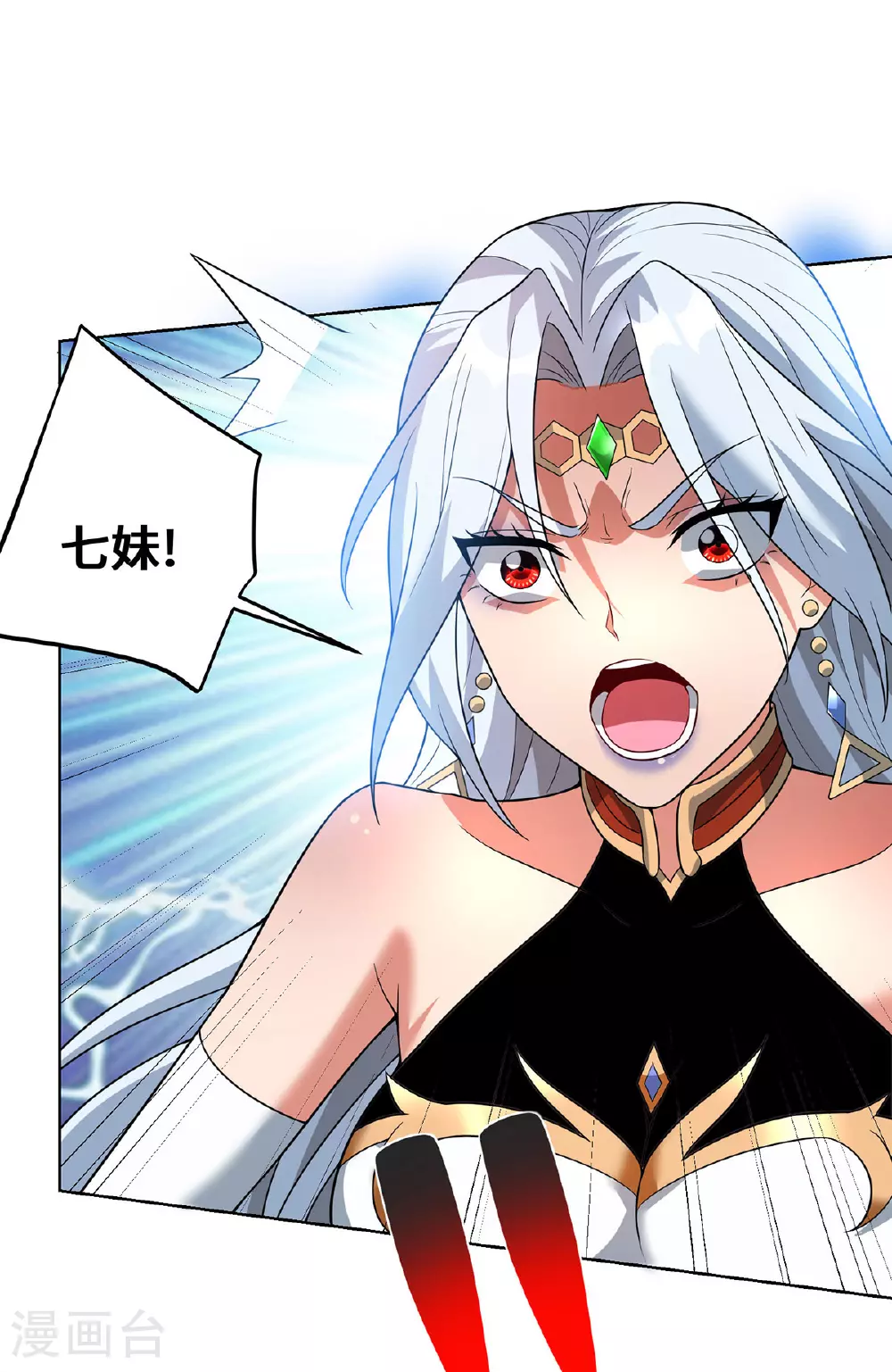 第76话 自爆 第20页