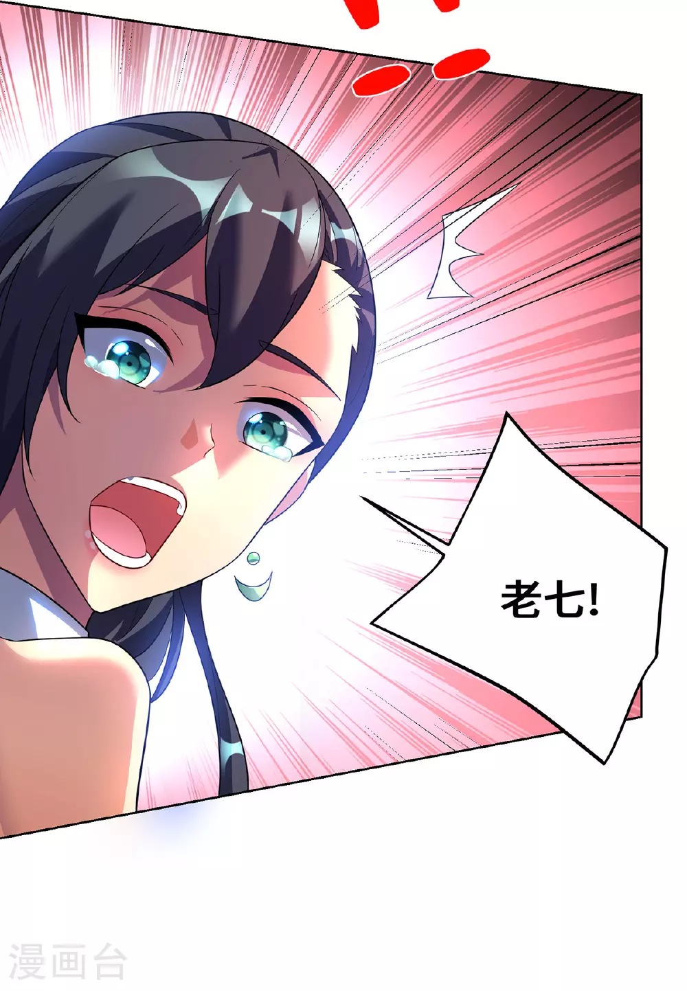 第76话 自爆 第21页