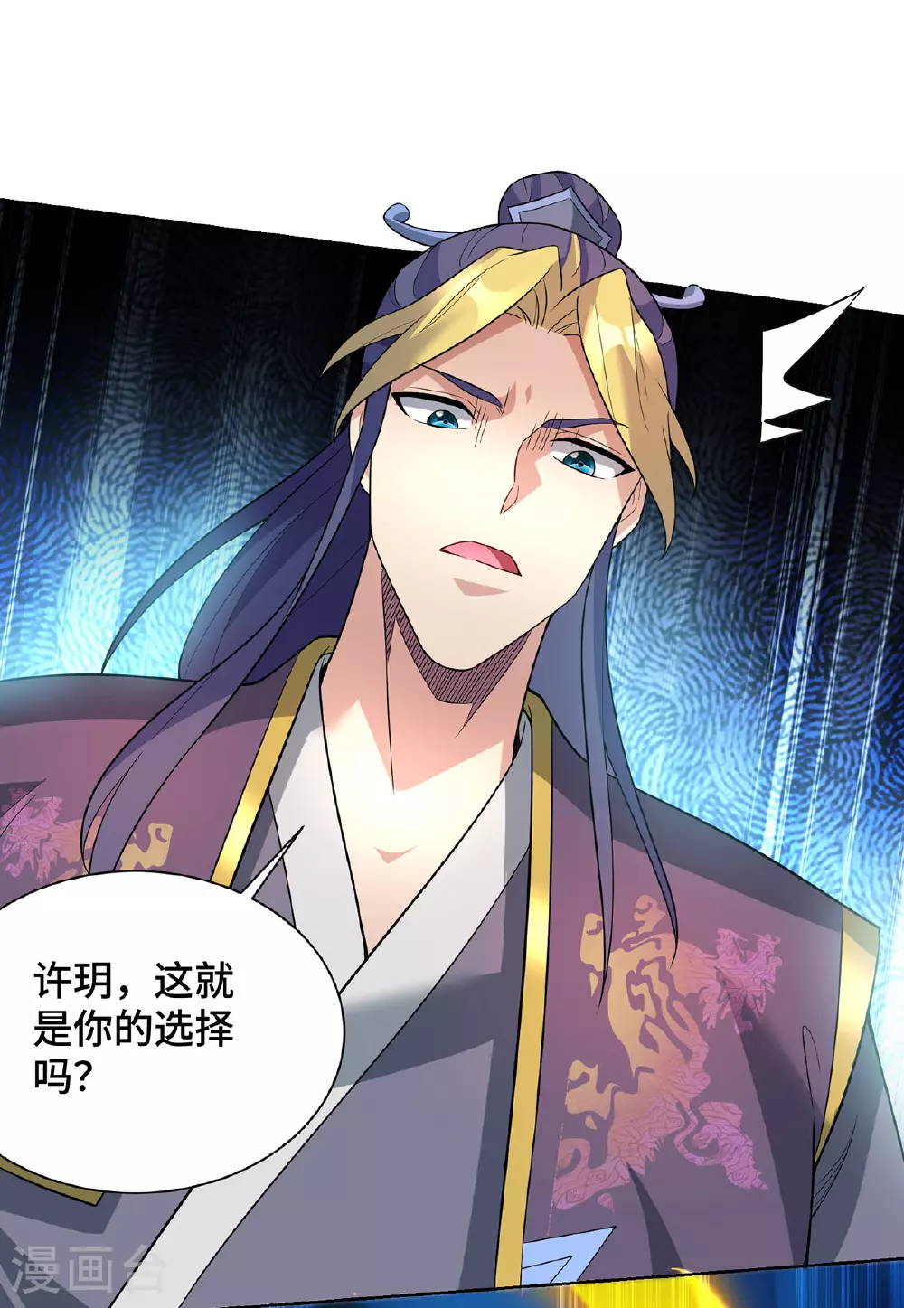 第76话 自爆 第22页