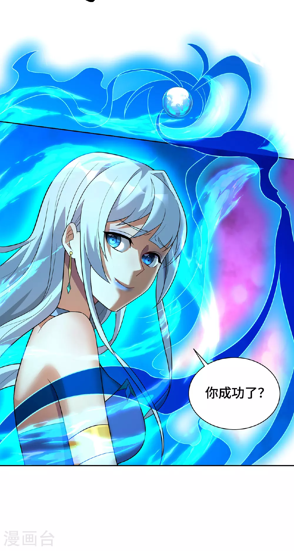 第76话 自爆 第26页
