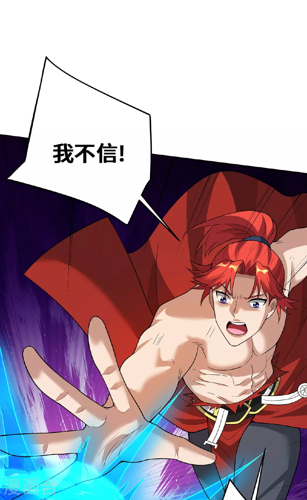 第76话 自爆 第28页