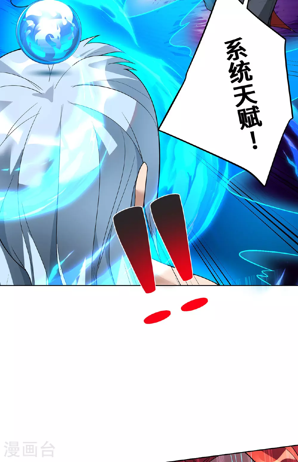 第76话 自爆 第29页