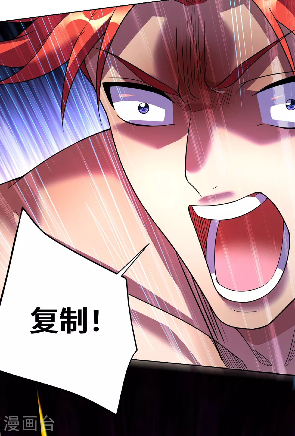 第76话 自爆 第30页
