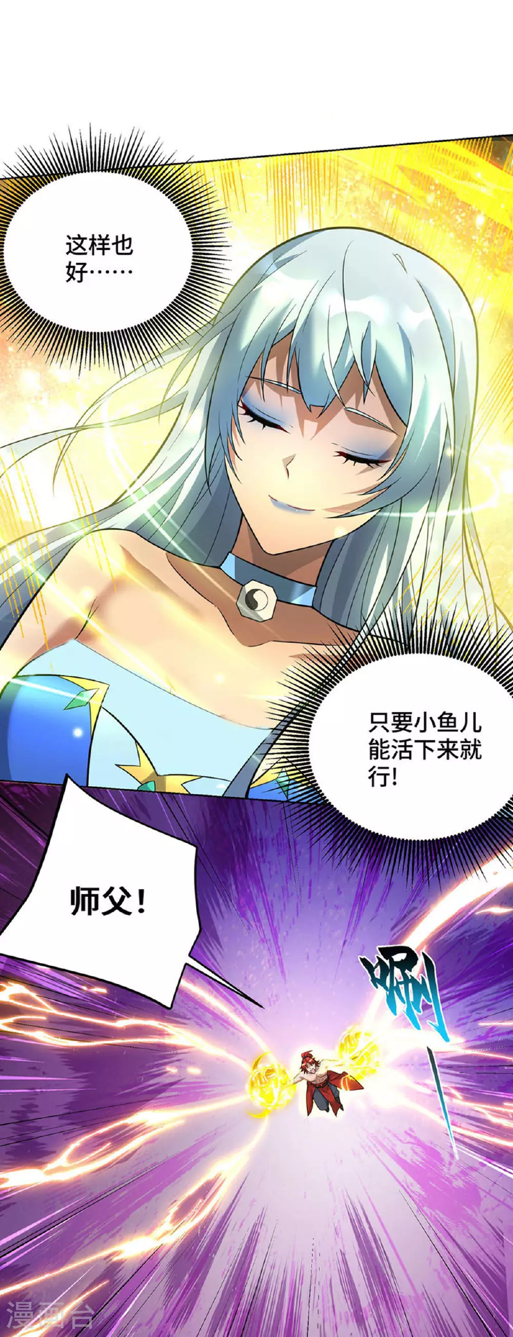 第77话 宿命 第2页