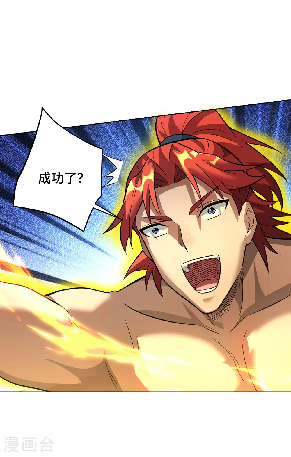 第77话 宿命 第10页