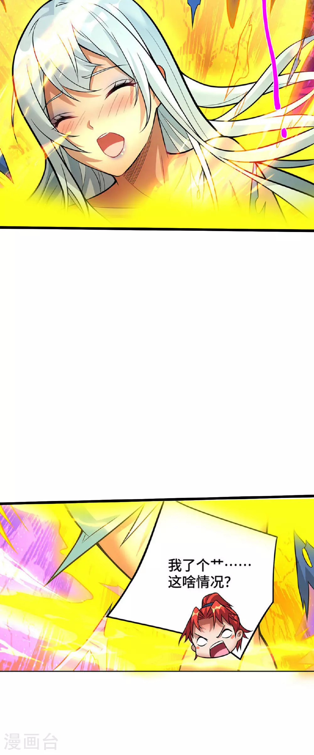 第77话 宿命 第12页