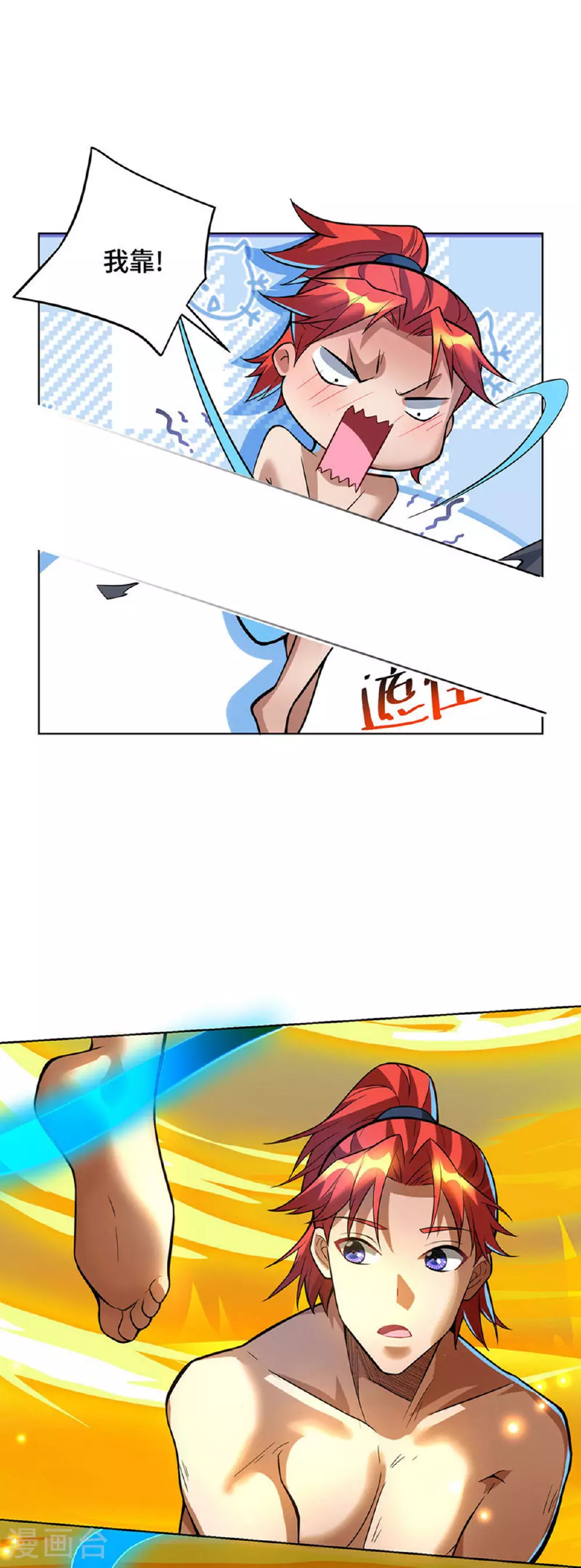 第77话 宿命 第15页