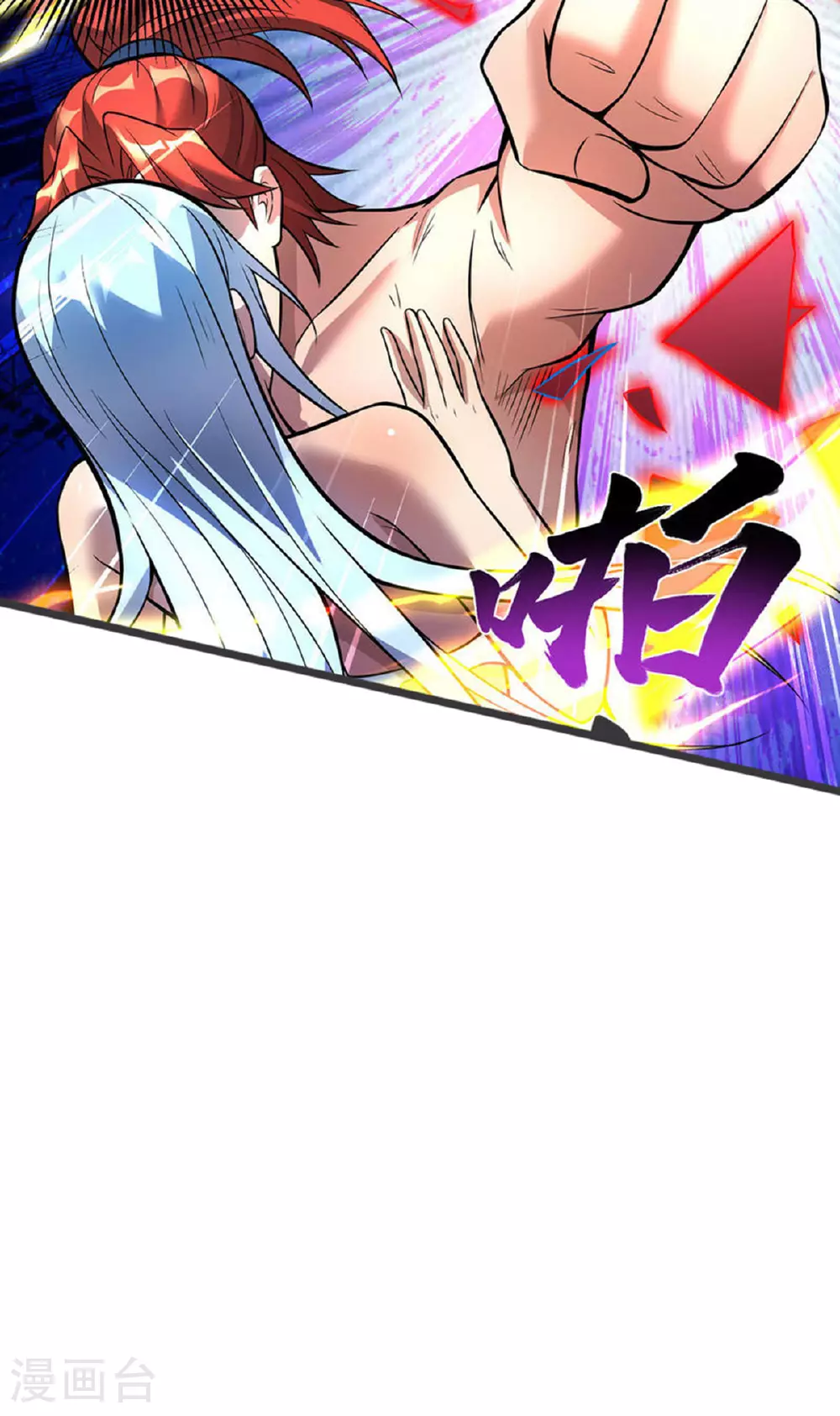 第77话 宿命 第21页