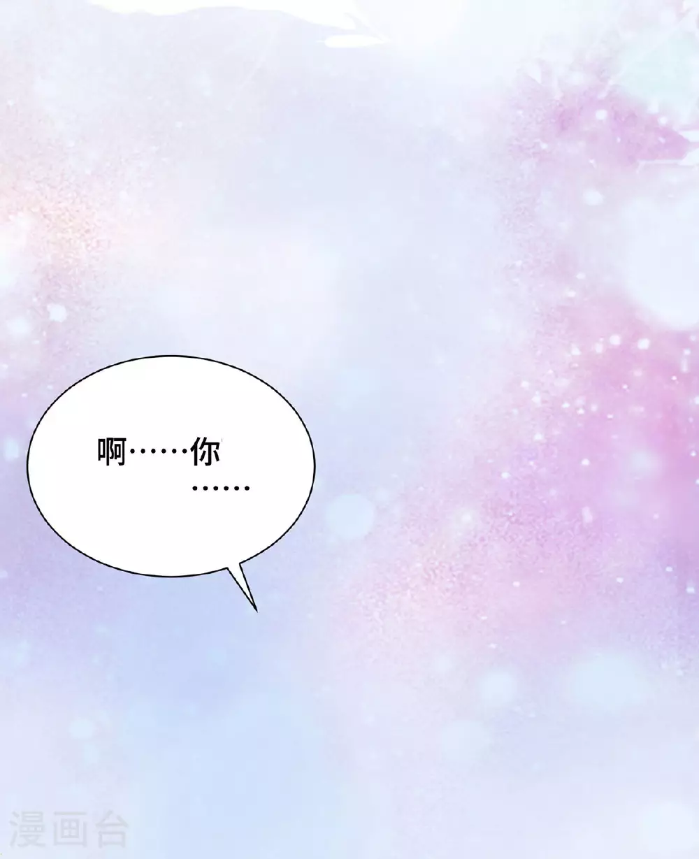 第77话 宿命 第22页